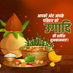 Happy Ugadi Festival