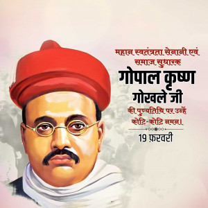 Gopal Krishna Gokhale Punyatithi