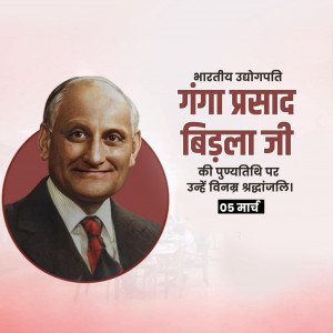 Ganga Prasad Birla Ji D.A