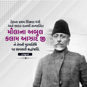 Maulana Abul Kalam Azad Ji D.A