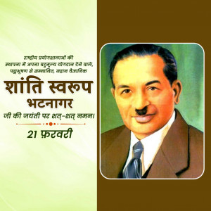 Shanti Swaroop Bhatnagar Ji B.A