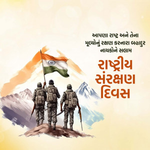 National Defence Day