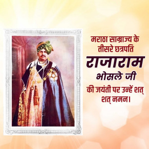 Rajaram Bhonsle Ji B.A