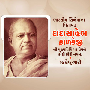 Dada Saheb Phalke Punyatithi