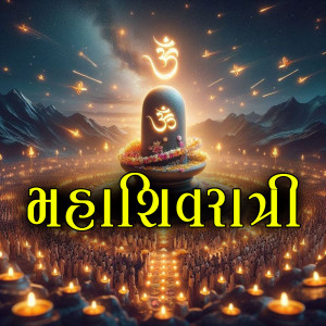 Maha Shivratri