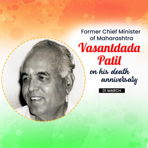 Shri Vasantdada Patil Ji D.A