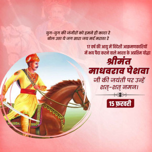 Peshwa Madhavrao I Ji B.A