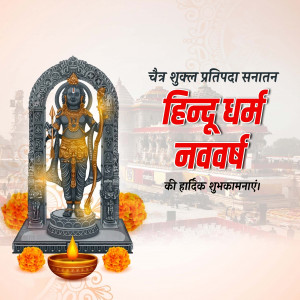Hindu Nav Varsh