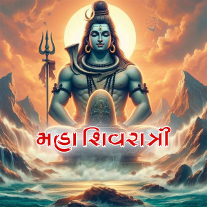 Maha Shivratri