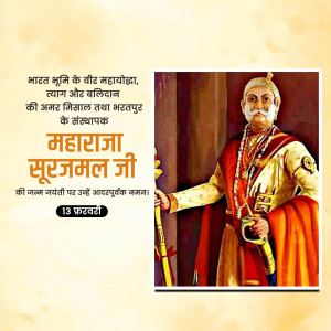 Maharaja Surajmal Ji D.A