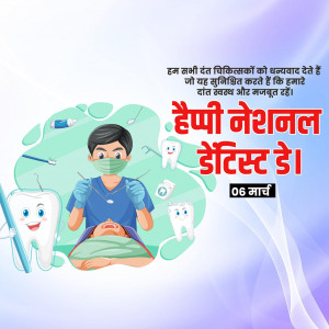 National Dentist's Day