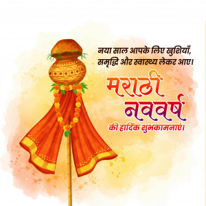Happy Marathi New Year