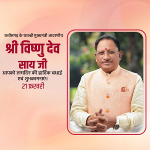 Vishnu Deo Sai Ji B'Day