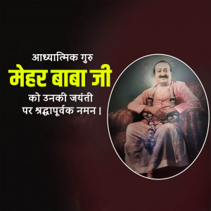 Avatar Meher Baba Ji B.A