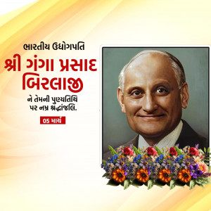 Ganga Prasad Birla Ji D.A