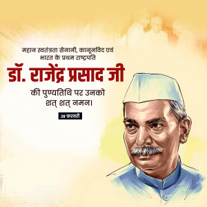 Rajendra Prasad Ji D.A