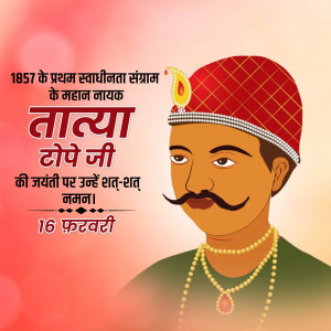Tatya Tope Ji B.A