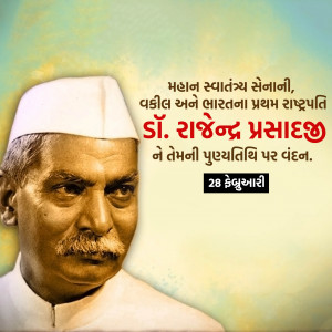 Rajendra Prasad Ji D.A