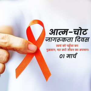 Self-Injury Awareness Day