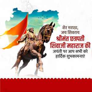 Chhatrapati Shivaji Maharaj Ji jayanti