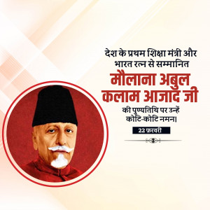 Maulana Abul Kalam Azad Ji D.A