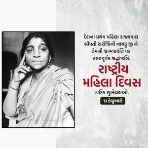 National Woman's Day & Sarojini Naidu B.A