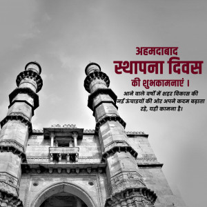 Ahmedabad Foundation Day