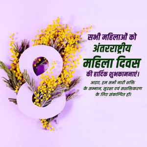 International Women's Day