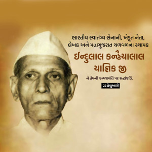 Indulal Yagnik Ji B.A