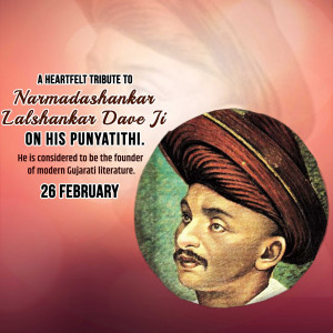 Narmadashankar Dave Ji D.A