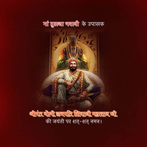 Chhatrapati Shivaji Maharaj Ji jayanti