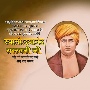 Dayanand Saraswati Ji B.A.