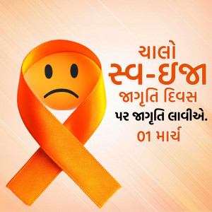 Self-Injury Awareness Day