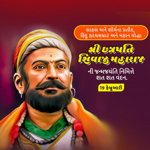 Chhatrapati Shivaji Maharaj Ji jayanti