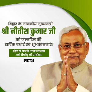 Nitish Kumar ji B'Day