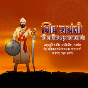 Chhatrapati Shivaji Maharaj Ji jayanti