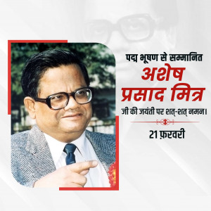 Ashesh Prosad Mitra Ji B.A