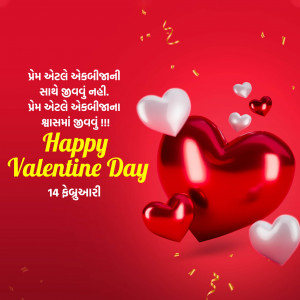 Happy Valentine's Day