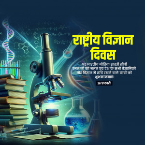 National Science Day