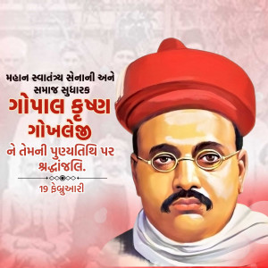 Gopal Krishna Gokhale Punyatithi
