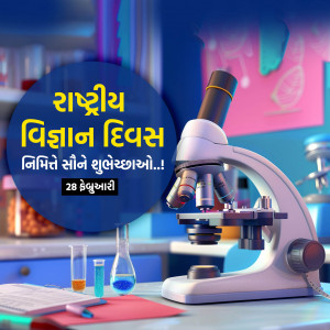 National Science Day