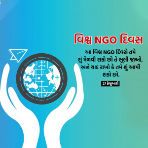 World Ngo Day