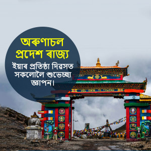 Arunachal Pradesh Foundation Day