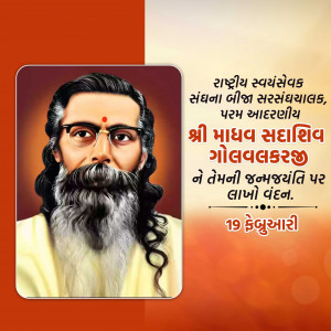 M. S. Golwalkar Ji Jayanti