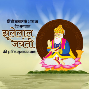 Cheti Chand/Jhulelal Jayanti