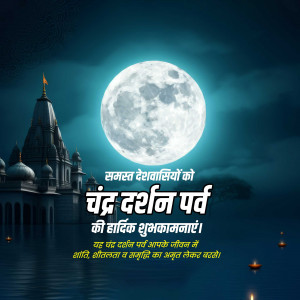 Happy Chandra Darshan