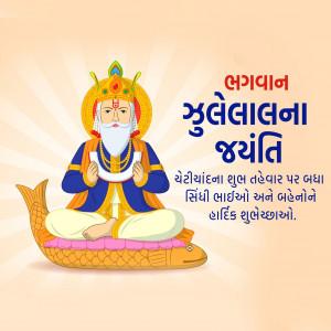 Cheti Chand/Jhulelal Jayanti