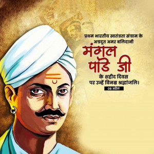 Mangal Pandey Ji D.A