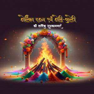 Holi Poster