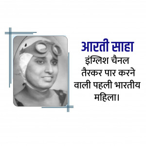 History of Indian women's